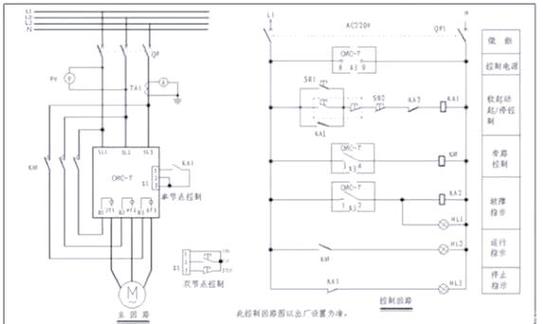 软启动正常切旁路电流大