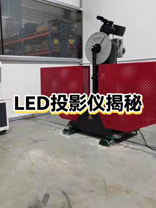 led投影仪怎么使用