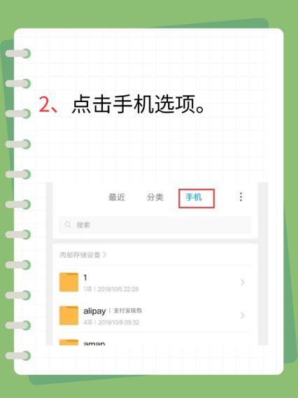 手机怎么发电子版的文件截图