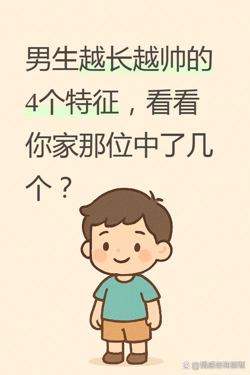 男生故意说自己年龄大