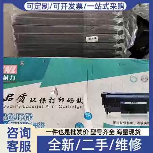 佳能925硒鼓加什么粉