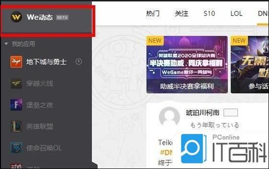 wegame主页页面上双层怎么关闭步骤截图