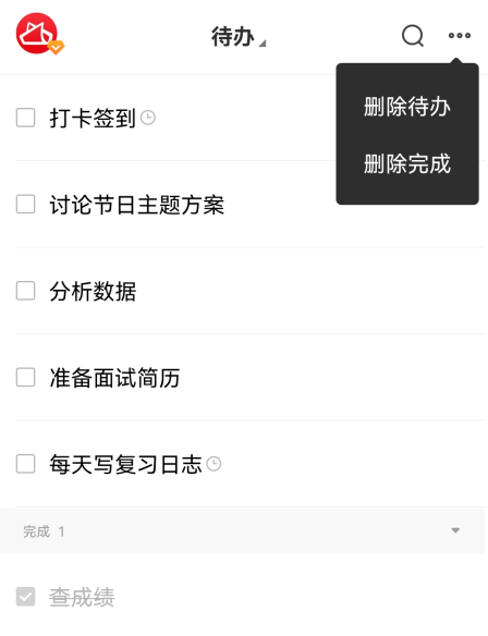 记事备忘的app排行截图