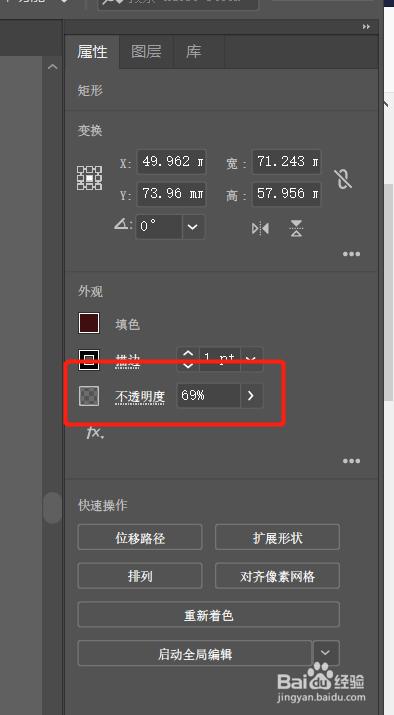 手机怎么设置图标透明度