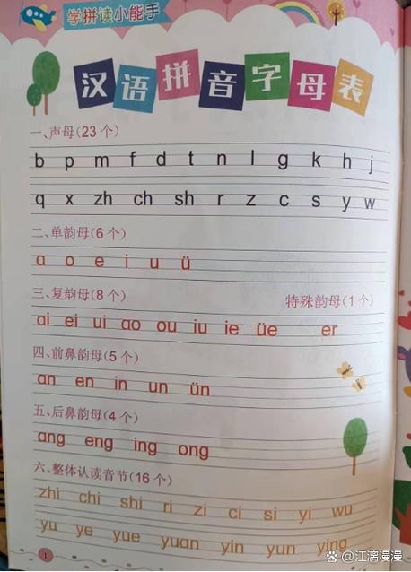 从的拼音怎么读截图