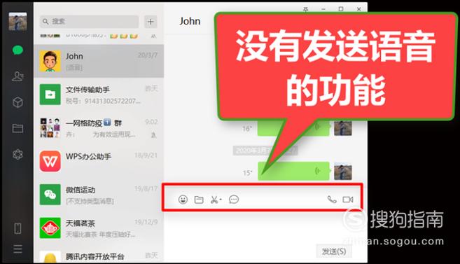小艺发微信语音