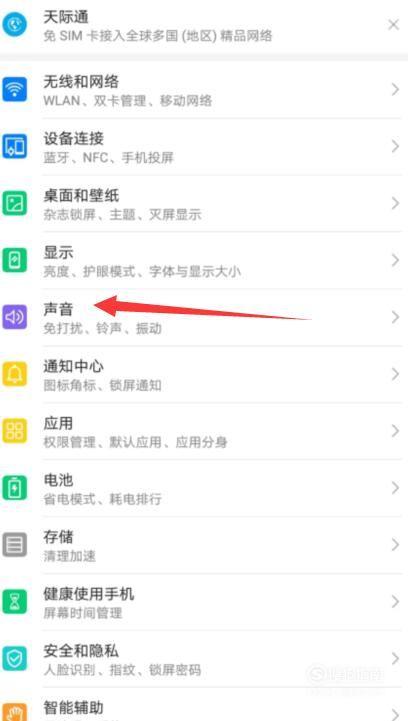 华为键盘震动设置方法