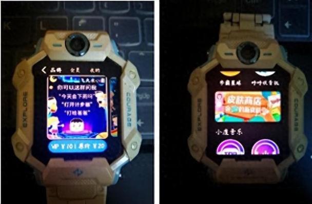 手表《奇妙学院》游戏