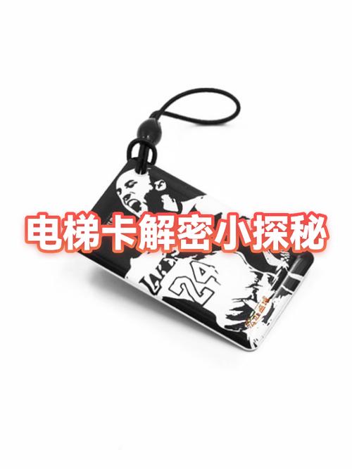 现场侦测密钥解密电梯卡