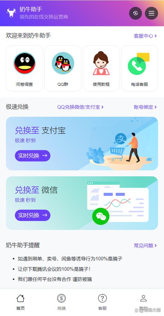 工银融e联的余额明细不更新游戏截图