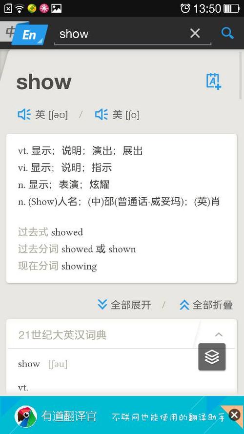 show怎么读