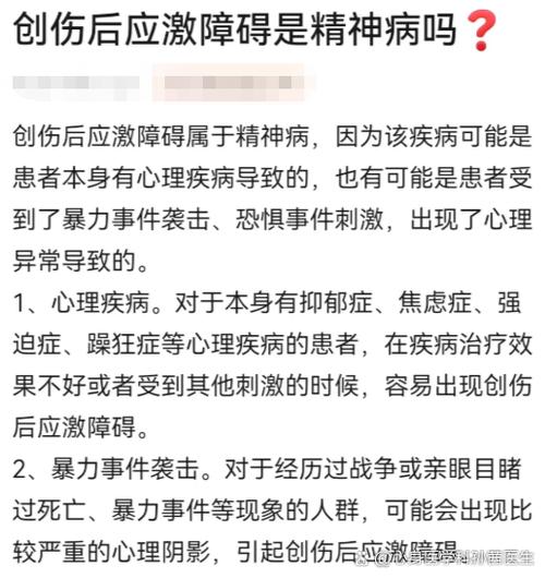 经常说梦话是精神病吗