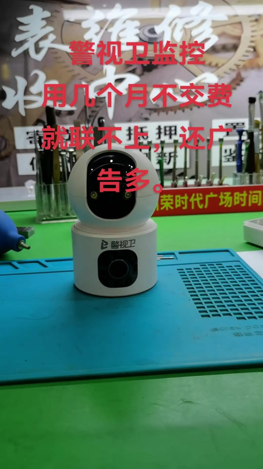监控检测截图
