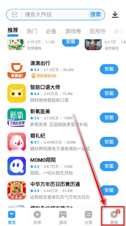 vivo软件包安装程序12下载