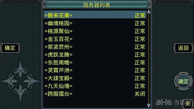 西游online还开服吗