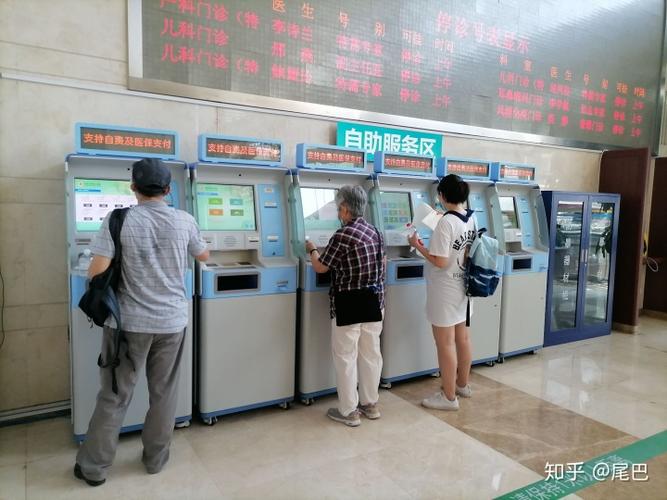 北医三院服务号 挂号缩略图