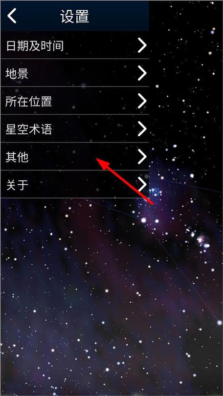 看天文的app