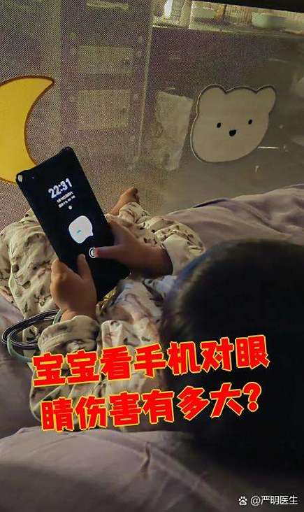 屏幕变黄对眼睛的伤害