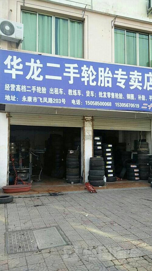二手轮胎在哪买