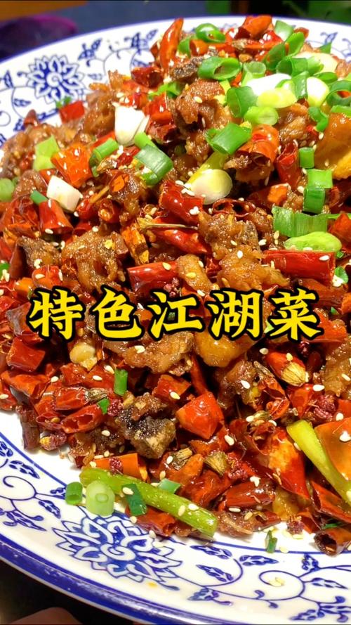江湖菜做法大全