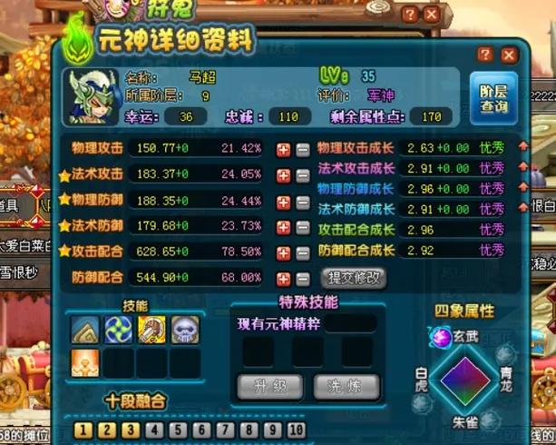 掌上查询qq三国图标