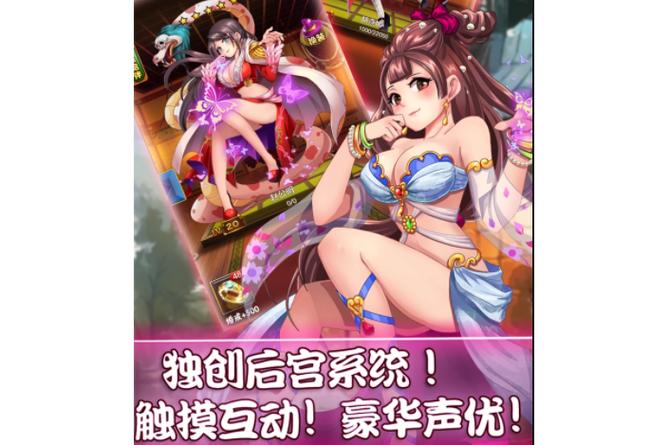 美女后宫养成游戏破解版游戏截图