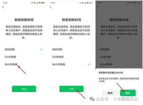 微信零钱通转账延迟