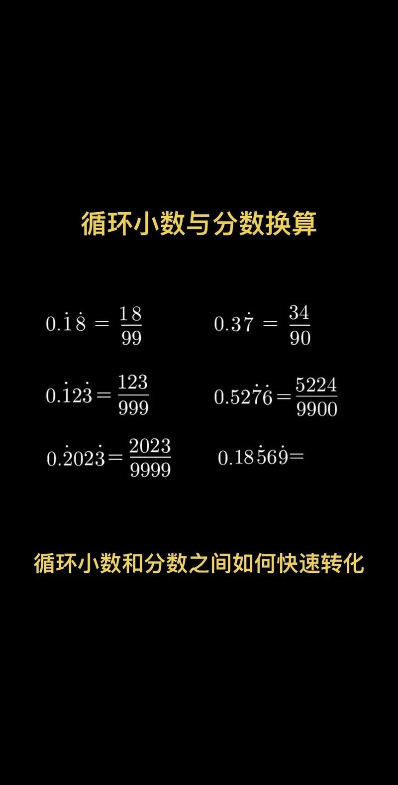 0.123131313无限循环怎样改成分数