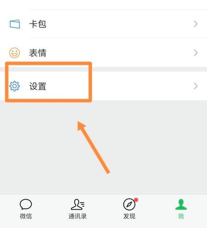 怎么让微信群不占内存