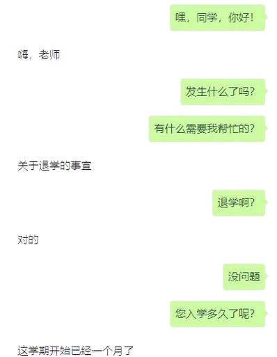 自愿退学可以退学费吗缩略图
