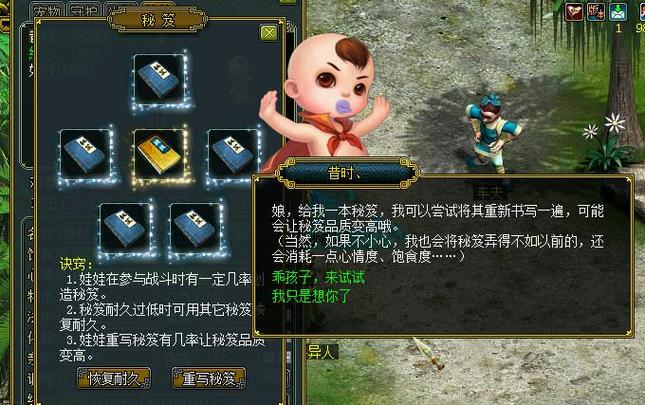 问道娃娃怎么养娃娃升级攻略图标