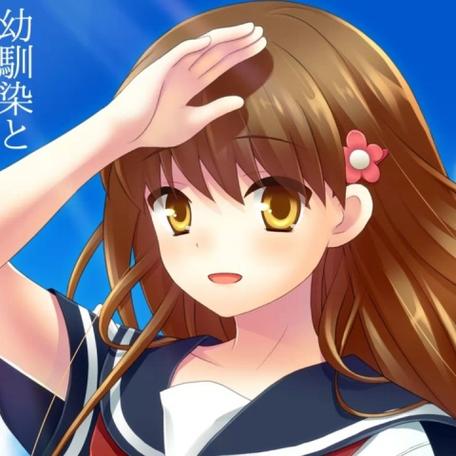 幼驯染与十年缩略图
