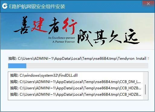 E路护航下载