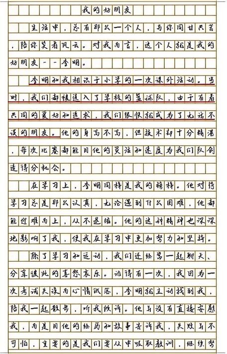 我的好朋友二年级作文