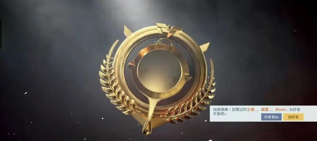 吃鸡超级王牌多少分