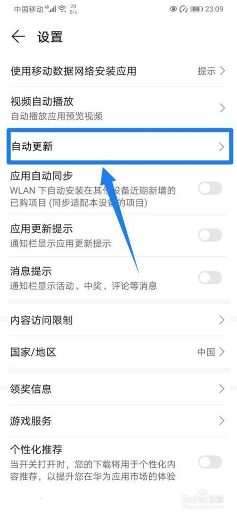 华为手机老是无响应怎么回事图标