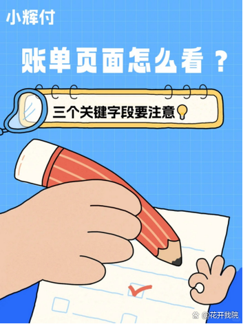 付款金额怎么修改数字