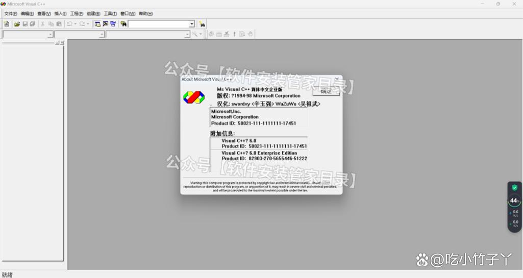VC++6.0截图