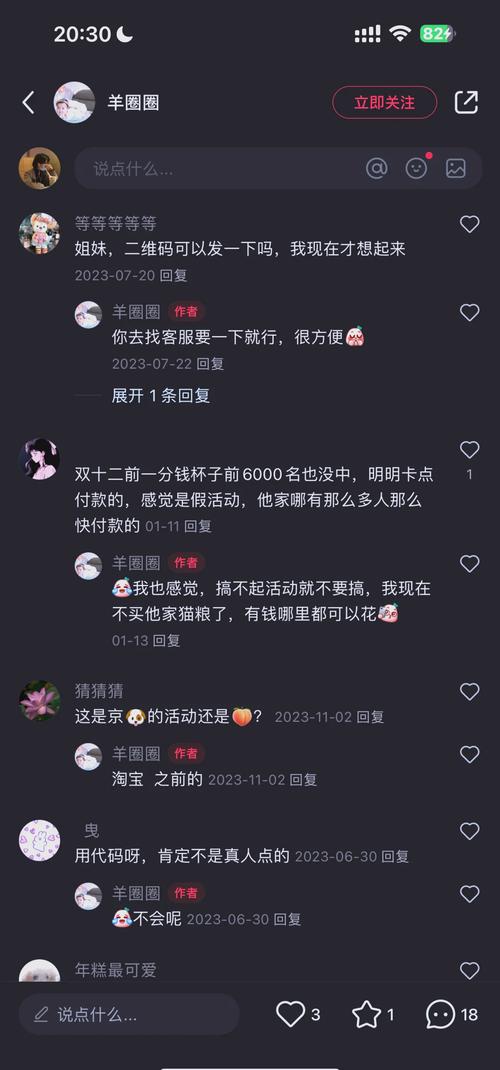 网易严选0元购是真的吗