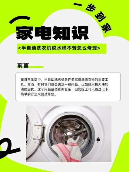 海尔一键恢复脱水功能