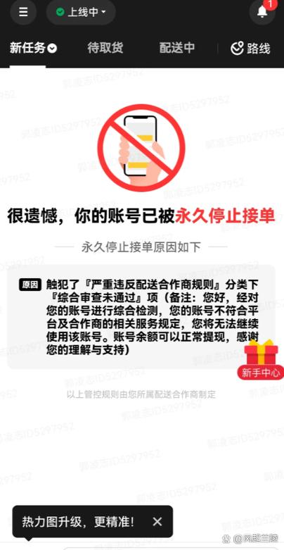 美团外卖更换手机号的限制
