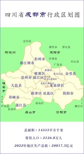成都市高清地图缩略图