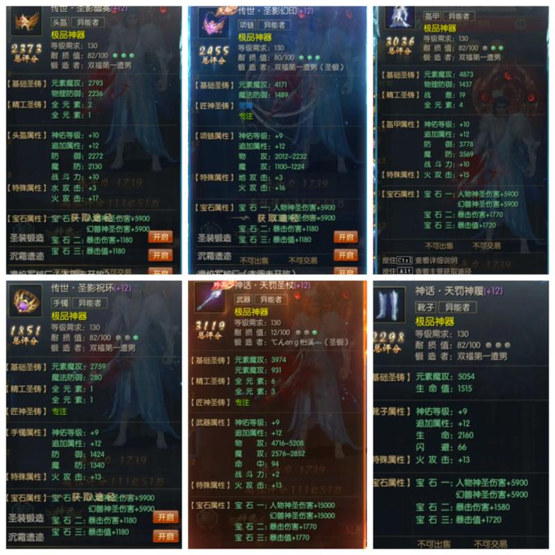 魔域九星异能小号配置