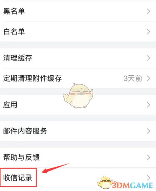 qq邮箱被过滤的邮件怎么查看