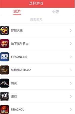 cf掌上道聚城app下载游戏截图