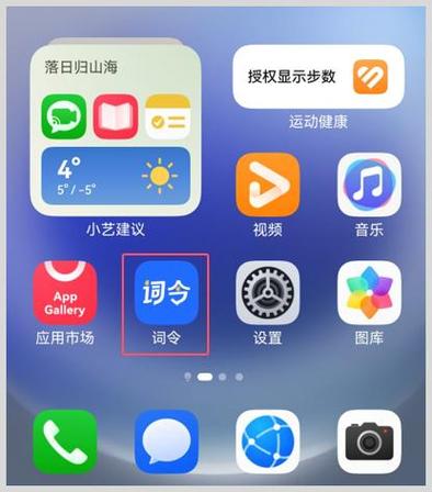 鸿蒙版app在哪下载截图