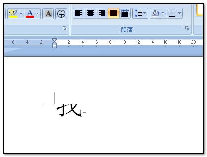 word字体只显示一半怎么调整