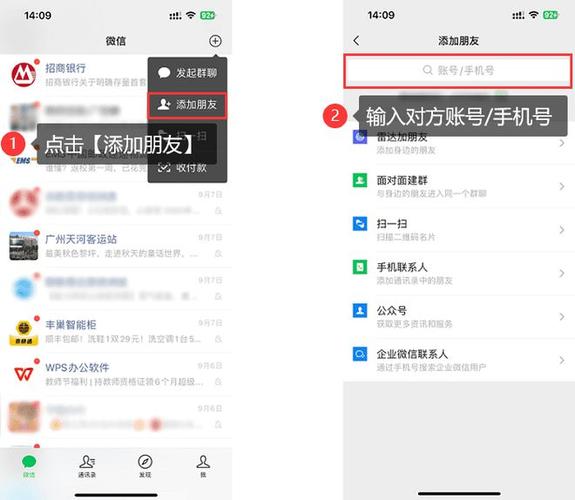 加好友怎么让对方快速通过