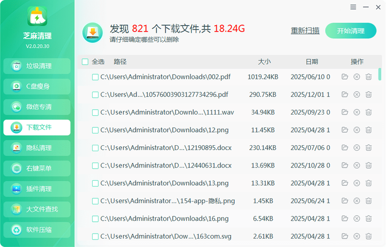 如何清理已下载文件缩略图