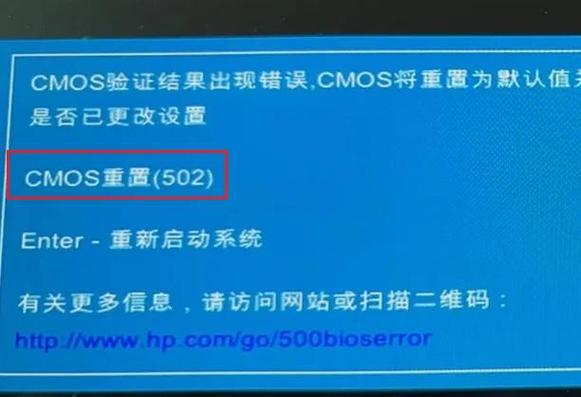 惠普电脑关机自动重启